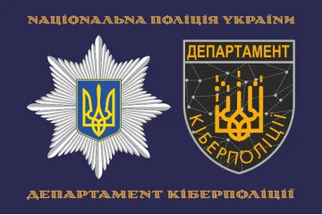 Прапор Департаменту кіберполіції НПУ. Варіант-08