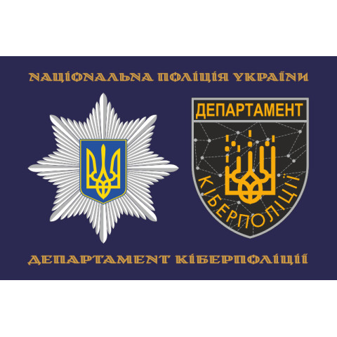 Прапор Департаменту кіберполіції НПУ. Варіант-08