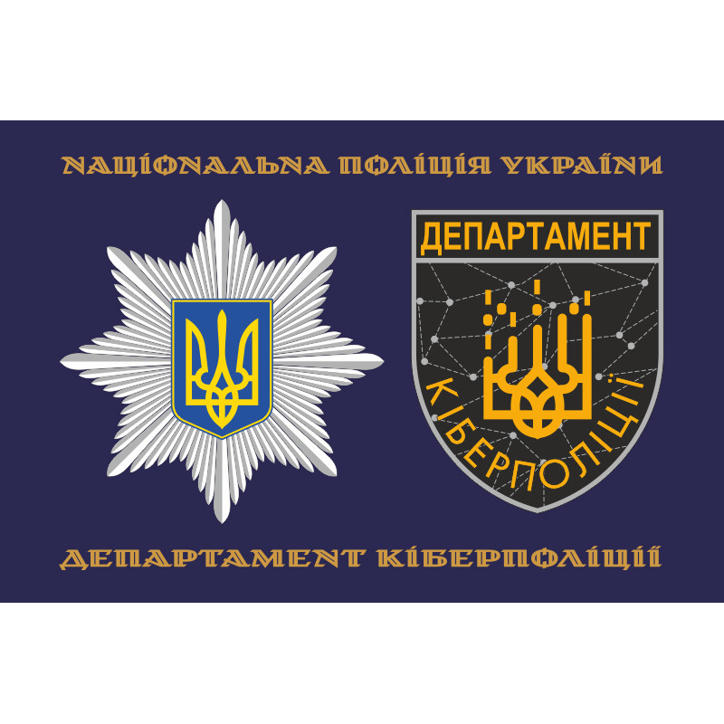 Флаг Департамента киберполиции НПУ. Вариант-08 Флаг Департамента киберполиции НПУ. Вариант-08
