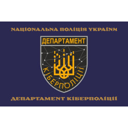 Флаг Департамента киберполиции НПУ. Вариант-09 Флаг Департамента киберполиции НПУ. Вариант-09