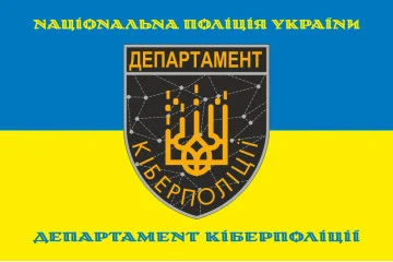 Прапор Департаменту кіберполіції НПУ. Варіант-10