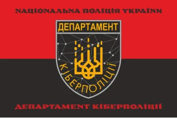 Прапор Департаменту кіберполіції НПУ. Варіант-11