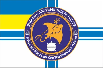 Флаг 1 отдельного дивизиона тральщиков ВМС ВСУ. Вариант-01 Флаг 1 отдельного дивизиона тральщиков ВМС ВСУ. Вариант-01