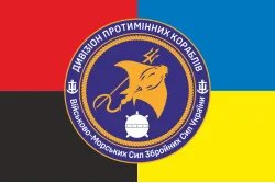 Флаг 1 отдельного дивизиона тральщиков ВМС ВСУ. Вариант-02 Флаг 1 отдельного дивизиона тральщиков ВМС ВСУ. Вариант-02
