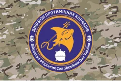 Флаг 1 отдельного дивизиона тральщиков ВМС ВСУ. Вариант-07 Флаг 1 отдельного дивизиона тральщиков ВМС ВСУ. Вариант-07