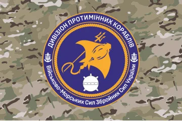 Флаг 1 отдельного дивизиона тральщиков ВМС ВСУ. Вариант-07 Флаг 1 отдельного дивизиона тральщиков ВМС ВСУ. Вариант-07