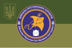 Флаг 1 отдельного дивизиона тральщиков ВМС ВСУ. Вариант-08 Флаг 1 отдельного дивизиона тральщиков ВМС ВСУ. Вариант-08