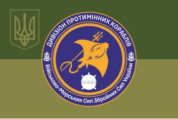 Флаг 1 отдельного дивизиона тральщиков ВМС ВСУ. Вариант-08 Флаг 1 отдельного дивизиона тральщиков ВМС ВСУ. Вариант-08