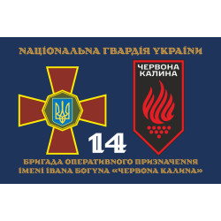 Флаг 14 БрОН (бригада оперативного назначения) НГУ. Вариант-07 Флаг 14 БрОН (бригада оперативного назначения) НГУ. Вариант-07