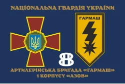 Прапор 8 артилерійської бригади НГУ «Гармаш». Варіант-02 Прапор 8 артилерійської бригади НГУ «Гармаш». Варіант-02