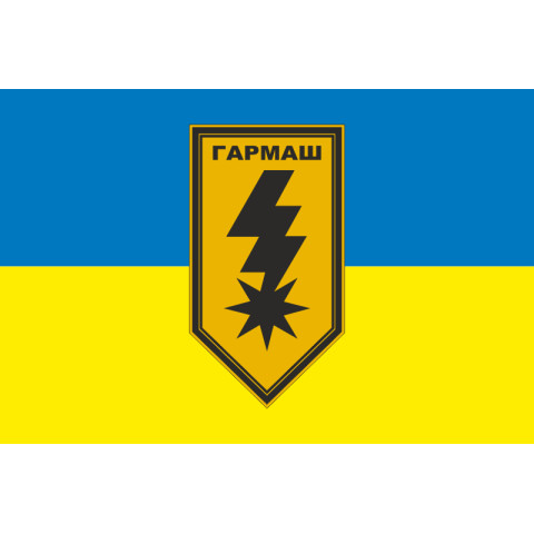 Прапор 8 артилерійської бригади НГУ «Гармаш». Варіант-05 Прапор 8 артилерійської бригади НГУ «Гармаш». Варіант-05
