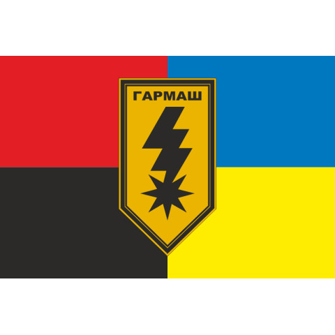 Прапор 8 артилерійської бригади НГУ «Гармаш». Варіант-09 Прапор 8 артилерійської бригади НГУ «Гармаш». Варіант-09