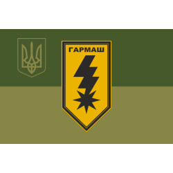 Прапор 8 артилерійської бригади НГУ «Гармаш». Варіант-10 Прапор 8 артилерійської бригади НГУ «Гармаш». Варіант-10