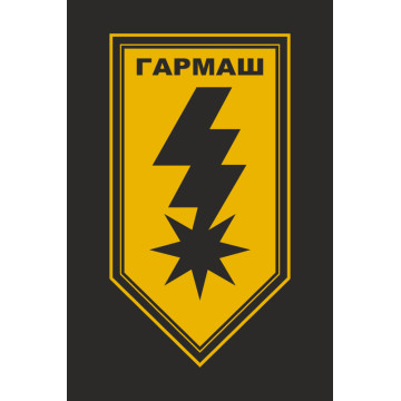 Прапор 8 артилерійської бригади НГУ «Гармаш». Варіант-14 Прапор 8 артилерійської бригади НГУ «Гармаш». Варіант-14