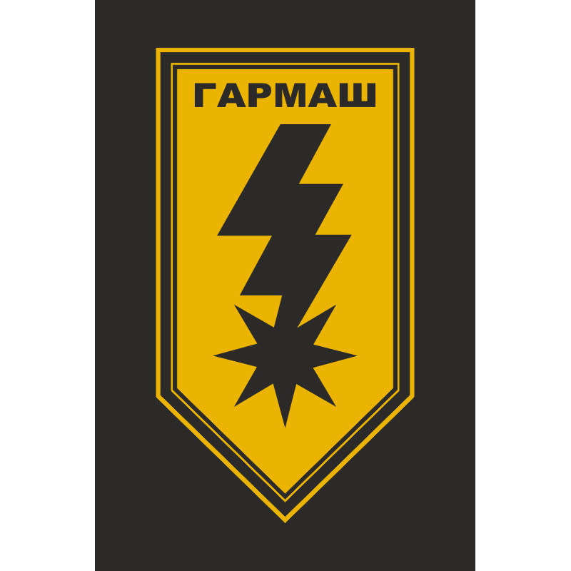 Прапор 8 артилерійської бригади НГУ «Гармаш». Варіант-14 Прапор 8 артилерійської бригади НГУ «Гармаш». Варіант-14