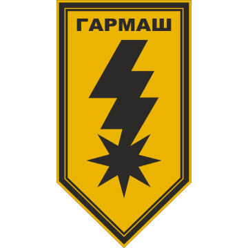 Прапор 8 артилерійської бригади НГУ «Гармаш». Варіант-15 Прапор 8 артилерійської бригади НГУ «Гармаш». Варіант-15