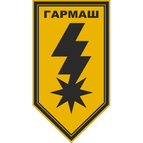 Прапор 8 артилерійської бригади НГУ «Гармаш». Варіант-15 Прапор 8 артилерійської бригади НГУ «Гармаш». Варіант-15