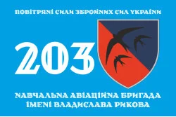 Флаг 203 УАБр (учебная авиационная бригада) ВСУ. Вариант-01 Флаг 203 УАБр (учебная авиационная бригада) ВСУ. Вариант-01