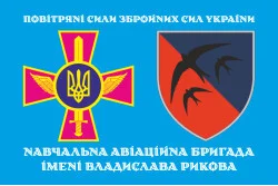 Флаг 203 УАБр (учебная авиационная бригада) ВСУ. Вариант-02 Флаг 203 УАБр (учебная авиационная бригада) ВСУ. Вариант-02
