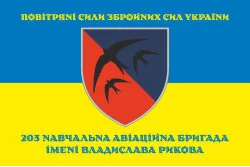 Флаг 203 УАБр (учебная авиационная бригада) ВСУ. Вариант-04 Флаг 203 УАБр (учебная авиационная бригада) ВСУ. Вариант-04