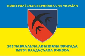 Флаг 203 УАБр (учебная авиационная бригада) ВСУ. Вариант-04