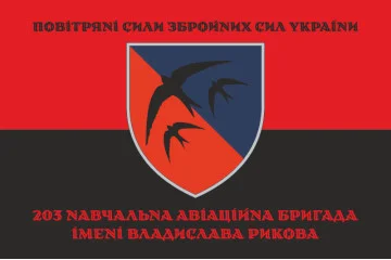 Флаг 203 УАБр (учебная авиационная бригада) ВСУ. Вариант-06