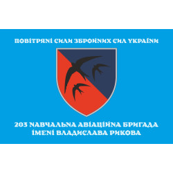 Флаг 203 УАБр (учебная авиационная бригада) ВСУ. Вариант-08