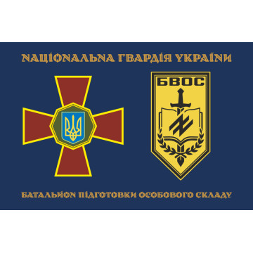 Прапор Батальйону підготовки особового складу НГУ. Варіант-01