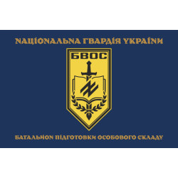 Флаг Батальона подготовки личного состава НГУ. Вариант-03 Флаг Батальона подготовки личного состава НГУ. Вариант-03
