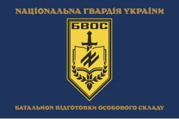 Флаг Батальона подготовки личного состава НГУ. Вариант-03 Флаг Батальона подготовки личного состава НГУ. Вариант-03