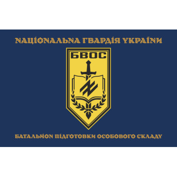 Прапор Батальйону підготовки особового складу НГУ. Варіант-03