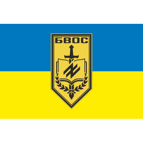 Флаг Батальона подготовки личного состава НГУ. Вариант-04 Флаг Батальона подготовки личного состава НГУ. Вариант-04