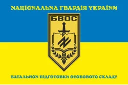 Прапор Батальйону підготовки особового складу НГУ. Варіант-05