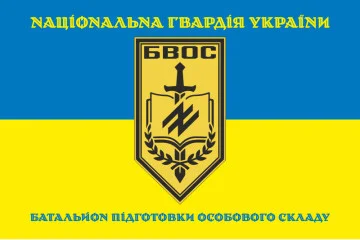 Прапор Батальйону підготовки особового складу НГУ. Варіант-05 Прапор Батальйону підготовки особового складу НГУ. Варіант-05