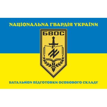 Прапор Батальйону підготовки особового складу НГУ. Варіант-05