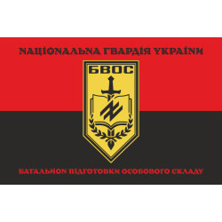 Флаг Батальона подготовки личного состава НГУ. Вариант-07 Флаг Батальона подготовки личного состава НГУ. Вариант-07