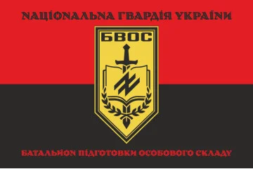 Прапор Батальйону підготовки особового складу НГУ. Варіант-07 Прапор Батальйону підготовки особового складу НГУ. Варіант-07