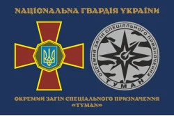 Прапор ОЗСП (окремий загін спеціального призначення) НГУ «Туман». Варіант-01 Прапор ОЗСП (окремий загін спеціального призначення) НГУ «Туман». Варіант-01