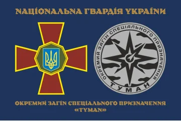 Прапор ОЗСП (окремий загін спеціального призначення) НГУ «Туман». Варіант-01