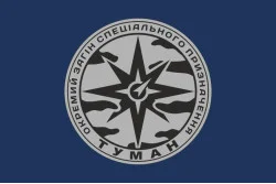 Прапор ОЗСП (окремий загін спеціального призначення) НГУ «Туман». Варіант-02 Прапор ОЗСП (окремий загін спеціального призначення) НГУ «Туман». Варіант-02
