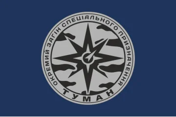 Прапор ОЗСП (окремий загін спеціального призначення) НГУ «Туман». Варіант-02