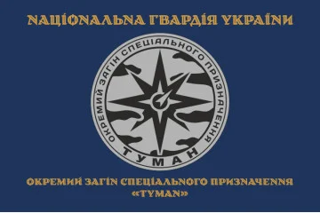 Прапор ОЗСП (окремий загін спеціального призначення) НГУ «Туман». Варіант-03