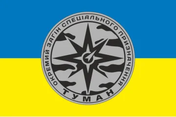 Прапор ОЗСП (окремий загін спеціального призначення) НГУ «Туман». Варіант-04