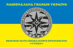 Прапор ОЗСП (окремий загін спеціального призначення) НГУ «Туман». Варіант-05 Прапор ОЗСП (окремий загін спеціального призначення) НГУ «Туман». Варіант-05