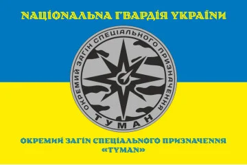 Прапор ОЗСП (окремий загін спеціального призначення) НГУ «Туман». Варіант-05
