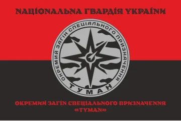 Прапор ОЗСП (окремий загін спеціального призначення) НГУ «Туман». Варіант-07