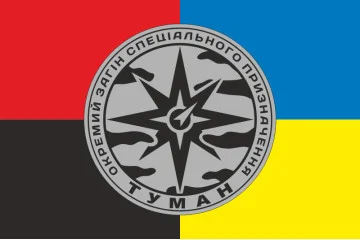Прапор ОЗСП (окремий загін спеціального призначення) НГУ «Туман». Варіант-08