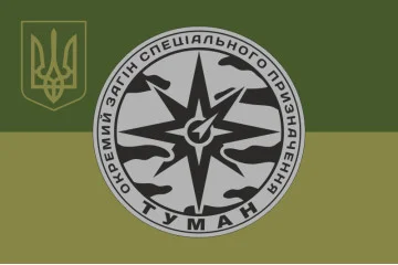 Прапор ОЗСП (окремий загін спеціального призначення) НГУ «Туман». Варіант-09