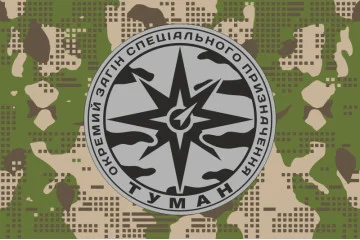 Прапор ОЗСП (окремий загін спеціального призначення) НГУ «Туман». Варіант-10