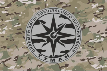 Прапор ОЗСП (окремий загін спеціального призначення) НГУ «Туман». Варіант-11
